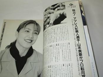 Amazon.co.jp: フラッシュ 1994 10.25号/ 羽賀研二、西城秀樹宅